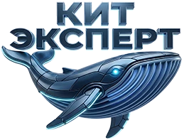 КИТ Эксперт